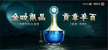 品质向上而行！<a href='http://gzjb.tiesb2b.com'>九州博彩</a>赣香专家鉴评研讨会即将启幕